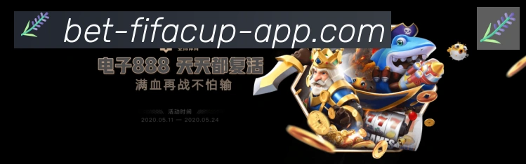 2026世界杯买球入口APP 封面图